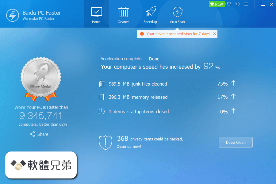 Baidu PC Faster Screenshot 3