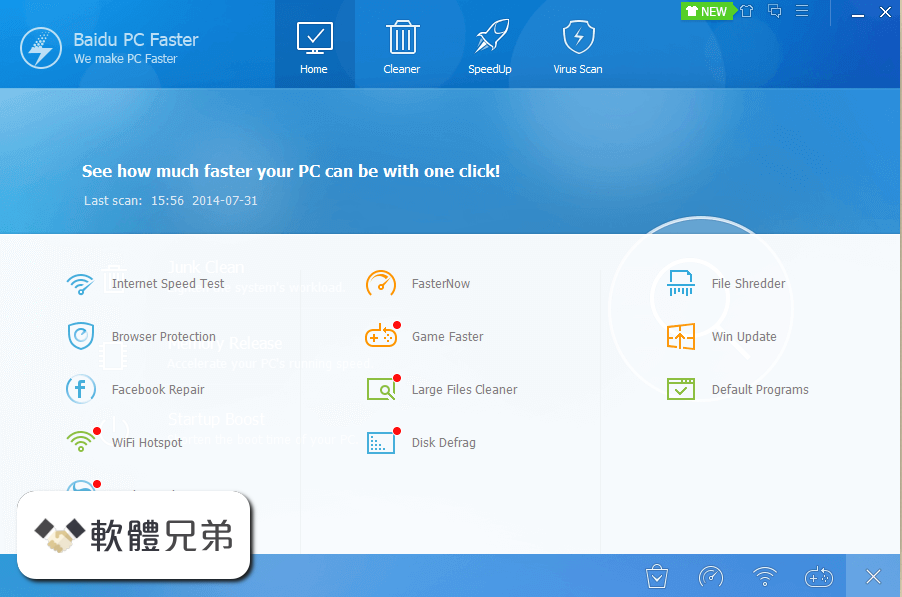 Baidu PC Faster Screenshot 4